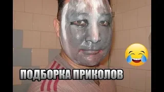 ПРИКОЛЫ 2019 ФЕВРАЛЬ #24 ржака до слез угар прикол