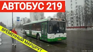 Автобус 219 (временный маршрут) // 12 февраля 2019