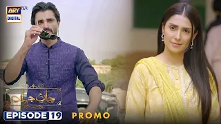New! Jaan e Jahan Episode 19 | Promo | Ayeza Khan | Hamza Ali Abbasi | ARY Digital