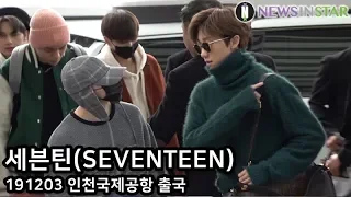 [스타 영상] 세븐틴(SEVENTEEN), 멤버들간의 케미가 심쿵 그 자체야~