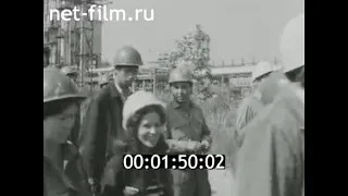 1981г. Чирчик. ПО "Электрохимпром". производство капролактама. Узбекистан
