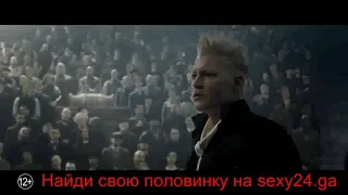 Фантастические твари преступления грин де вальда трейлер 3