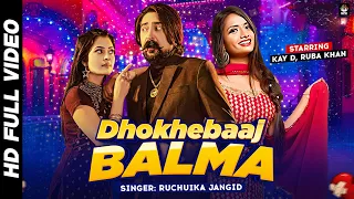 Video | Dhokhebaaj Balma | #Ruchika_Jangid | Ft. #KayD_Ruba Khan | Dhanesh Raj | New Haryanavi Song