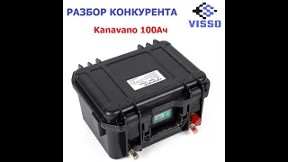 Тестирование конкурента с разбором. Kanavano 12V 100Ah