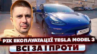 Авто для себе із США! Рік експлуатації Tesla Model 3 - на чому Я попав, а на чому виграв? Витрати