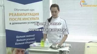 Промывание мочевого катетера