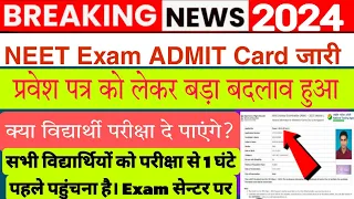 NEET 2024 ADMIT CARD IMPORTANT UPDATE RELEASE NTA प्रवेश पत्र डाउनलोड कैसे करें 2024