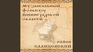 Сеяли девки лён