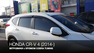 Ветровики с хромом Honda CR-V 4 2014+ / Дефлекторы Хонда Црв 4 / Тюнинг аксессуары