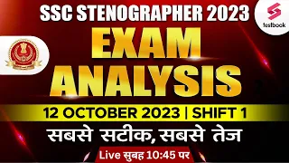 SSC Steno Analysis 2023 | SSC Stenographer Exam Analysis 2023 | SSC Steno Paper Analysis 12 Oct 2023