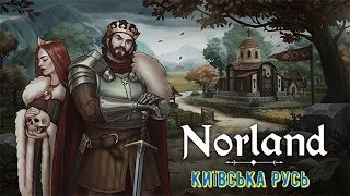 Norland - Створюємо Київську Русь (9 серія) У нас з'явився ворог | Український контент|