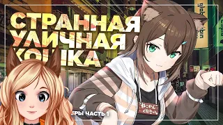 РЕАКЦИЯ Офигенная стримерша, которую нахрен невозможно смотреть [ VTuber витубер ]