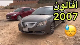 تجديد أفالون 2007 بالكامل 💔