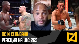 DC и Хельвани - Реакция на UFC 263 Адесанья vs Веттори / Диаз vs Эдвардс