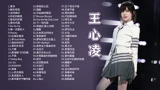 甜心教主【王心凌】经典好听的高品质音乐合集 带歌词版