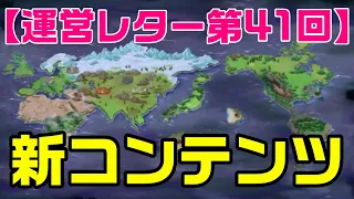 【キン肉マンマッスルショット】新コンテンツはどんなものになる？【運営レター】