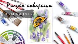 Запись эфира "Бабочка и цветы" будет доступна до 12.00 по МСК 18 апреля!