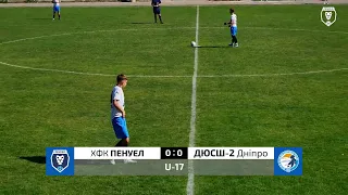 ХФК "ПЕНУЕЛ" U17 Кривий Ріг - ФК "ДЮСШ-2" U17 Дніпро