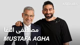 #ABtalks with Mustafa Agha - مع مصطفى الاغا | Chapter 48