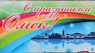 ОМСК. День города.  ФЛОРА 2017