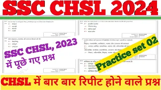 SSC CHSL 2024|| Ssc chsl previous year questions 02||General awareness for ssc chsl 2024