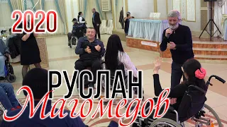 Руслан Магомедов 2020!  Концерт "День Инвалидов"