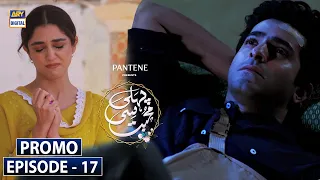 Pehli Si Muhabbat Episode 17 | PROMO | Presented by Pantene | ARY Digital Drama