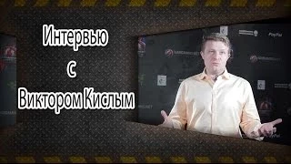 Интервью с Виктором Кислым с Гранд-финала в Варшаве