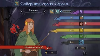 ГАЙД по игре BANNER SAGA. ЧАСТЬ 1.