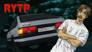 AE86 на дизеле!?|INITIAL D YTP(RYTP)