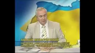 Аркадий Монастырский о евреях Украины