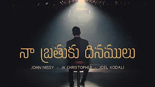 NAA BRATHUKU DHINAMULU | JOHN NISSY | JK CHRISTOPHER | JOEL KODALI