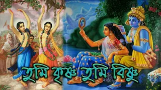 হরে কৃষ্ণ মধুর নাম | Tumi Krishna Tumi Bishnu | Asha Bhosle & Bappi Lahiri |