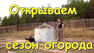 Уборка во дворе. Работа на огороде. Теплички. Ремонт машины. 2 ч. (05.19г.) Семья Бровченко.