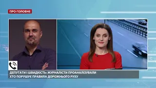 Депутати-порушники правил дорожнього руху, Про головне, 24 липня 2020