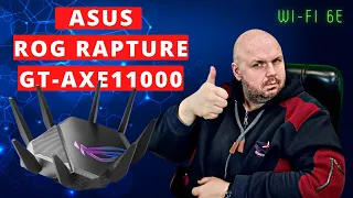 ТОП РОУТЕР С 6 ГГЦ WI-FI ASUS ROG Rapture GT-AXE11000 С WI-FI 6E. 2.5  Gbps. ОБЗОР НА РУССКОМ