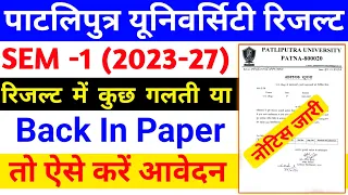 Patliputra University SEM 1 (2023-27) Result | PPU Result back in paper सुधार के लिए नोटिस जारी