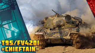 T95/fv4201 Chieftain - Нерф имбы!? Прощаемся.