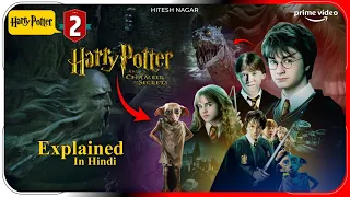 Harry Potter and The Chamber of Secrets (2002) Movie Explained in Hindi | Prime Video | Hitesh Nagar