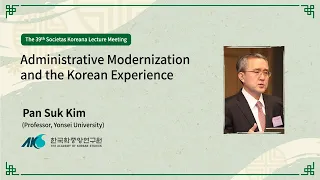 [39] Administrative Modernization and the Korean Experience (Lecturer: Kim Pan Suk)