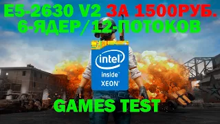 XEON E5-2630V2. RX580 8GB. GAMES TEST