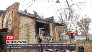 Згоріли через недопалок – поліція Кіровоградської області назвала причину пожежі у будинку родини