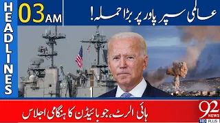 92 News Headlines 03 AM | Joe Biden in Big Trouble! | 19 Feb 2024 | 92NewsHD