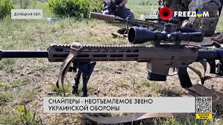 Снайперы — неотъемлемое звено украинской обороны