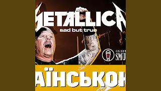 Sad But True (Cover in ukrainian)