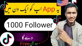 How to get 10k followers on tiktok, 10k follower . complete follower. Adnan skill.