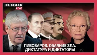 Как диктаторы влюбляют в себя людей? Культ войны в России: от репрессий до внешней агрессии