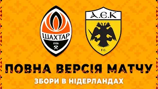 Shakhtar vs AEK. Full version of the friendly match (13/07/2023) | Training camp in the Netherlands