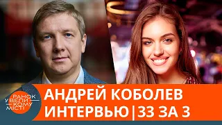 Глава Нафтогаза о газовой коррупции, импорте топлива и месторождениях Украины | 33 за 3 — ICTV