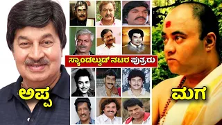 kannada movies actors real life sons|raghavendra rajkumar|ravichandran|jaggesh|srinath|ramkumar